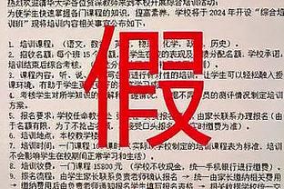 芬奇谈输球：我认为大家获得了一些不错的机会 但可能打得着急了